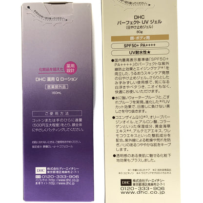 Z000 DHC ディープ クレンジング バーム 90g & パーフェクト UV ジェル 80g & 薬用 Q ローション 160mL 3個セット　ラスト1点！