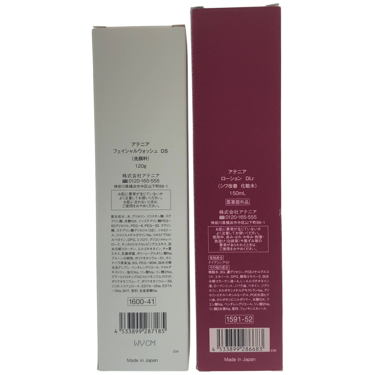 Z000 アテニア フェイシャルウォッシュ DS 120g & ローション DLr 150mL 計2個セット　ラスト1点！