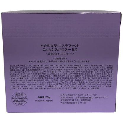 Z000 たかの友梨 EstheFact エステファクト　エッセンスパウダー EX 23ｇ　ラスト1点！