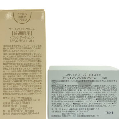 Z000 コラリッチ BBクリーム 25g & コラリッチ スーパーモイスチャー オールインワンジェルクリーム 55g 計2個セット　ラスト1点！