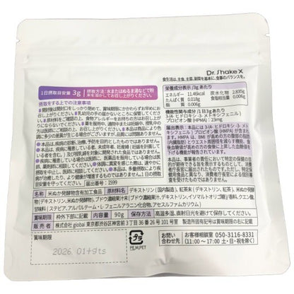 CA60 K Dr.ShakeX ドクターシェイクX No.27 グレープティー 90g●賞味期限：2026/01～