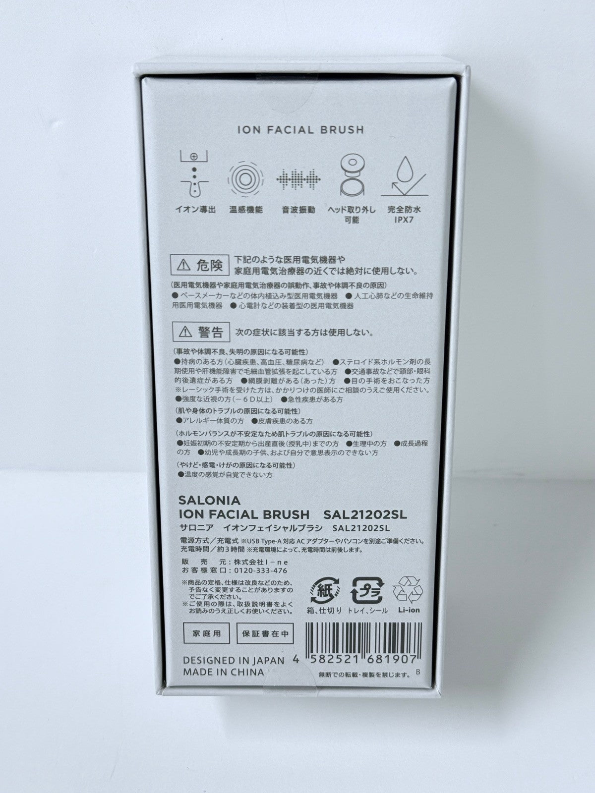 SALONIA サロニア 洗顔ブラシ セット イオンフェイシャルブラシ SAL21202SL