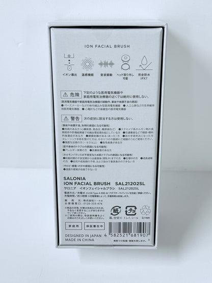 SALONIA サロニア 洗顔ブラシ セット イオンフェイシャルブラシ SAL21202SL
