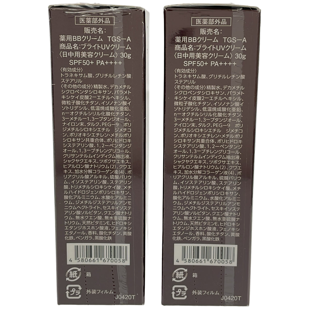 Z000 FACEE リンクルクリアブライトクリーム 45g & ブライトUVクリーム 30g 2本 計3個セット　ラスト1点！