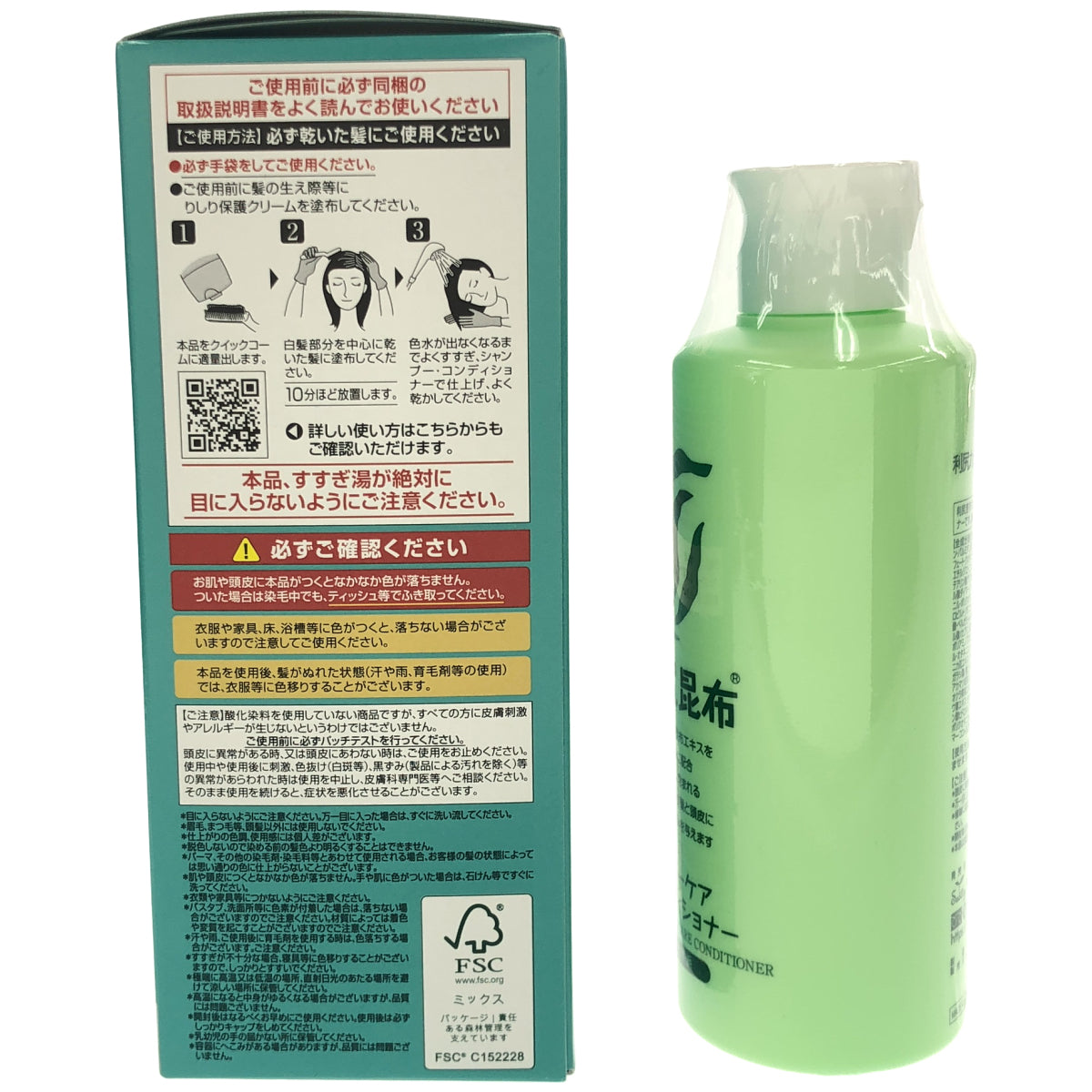 Z000 利尻昆布 利尻カラークリーム ダークブラウン 170g & 利尻カラーケアコンディショナー 200ml 2点セット　ラスト1点！