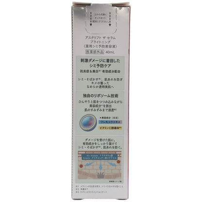 Z000 ASTALIFT(アスタリフト) ザ セラム ブライトニング 40ml　ラスト1点！