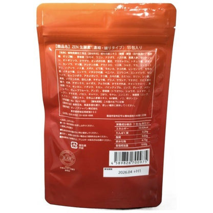 CA75 K ZEN 生酵素 90g 消化・美容・健康をトータルケア 15包入●賞味期限：2026/4～