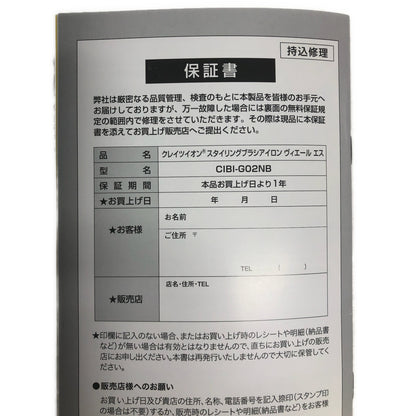 C944 D クレイツイオン スタイリング ブラシアイロン VIELLE S