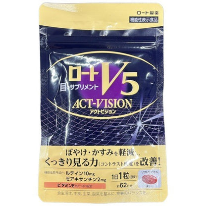 CS63 K ロートV5 アクトビジョン a 目のサプリメント 62粒 ●賞味期限：2027/4～