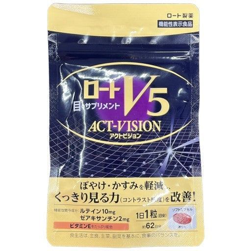 CS63 K ロートV5 アクトビジョン a 目のサプリメント 62粒 ●賞味期限：2027/4～
