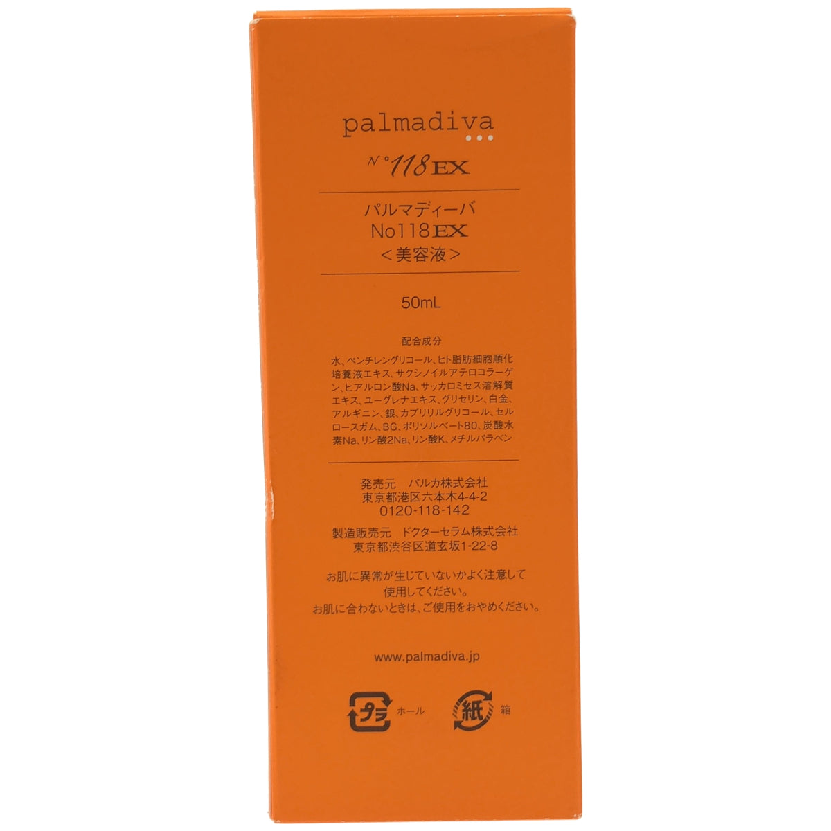 Z000 palmadiva パルマディーバ No118EX 50ml JANなし　ラスト1点！