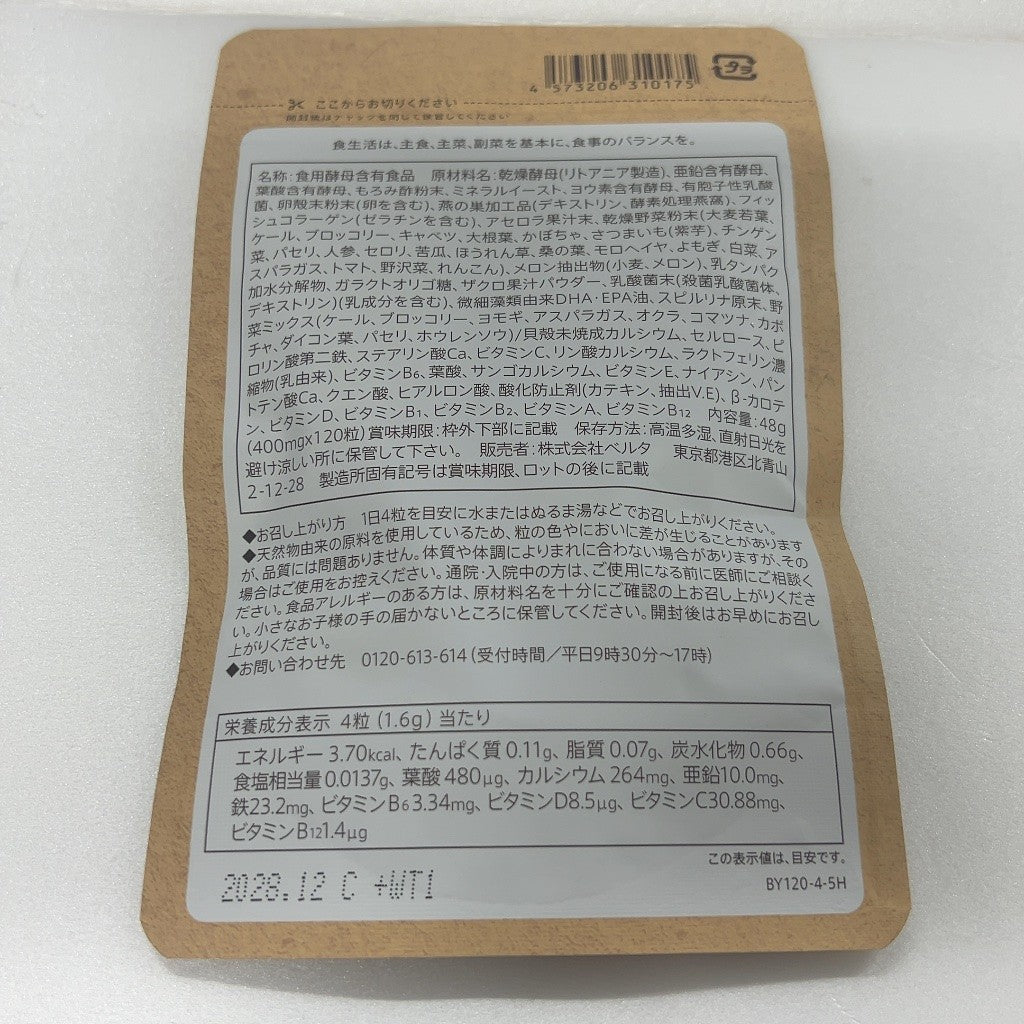 CB95 K BELTA　ベルタ葉酸サプリ　120粒●賞味期限：2028/12～