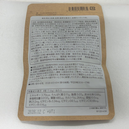 CB95 K BELTA　ベルタ葉酸サプリ　120粒●賞味期限：2028/12～