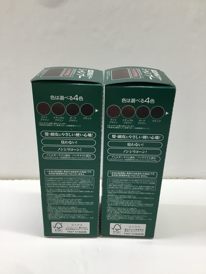C260 利尻 カラーシャンプーA 白髪用  ノンシリコーン ダークブラウン 200ml 2個セット