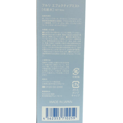 Z000 フルリ エフェクトティブミスト 90mL　ラスト1点！