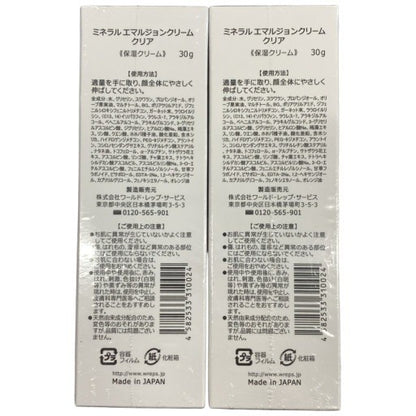 CE92 K ミネラル エマルジョンクリーム クリア 30g 2個セット