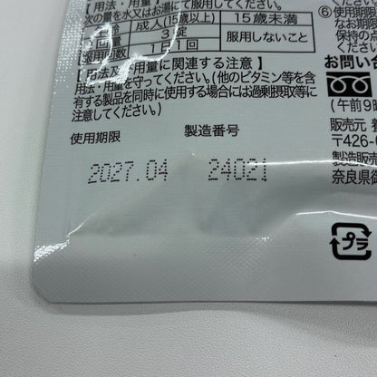CZ05 K 養生仙薬研究所 フィジフル 疲労回復 サプリ サプリメント 90粒 ●賞味期限：2027/04～