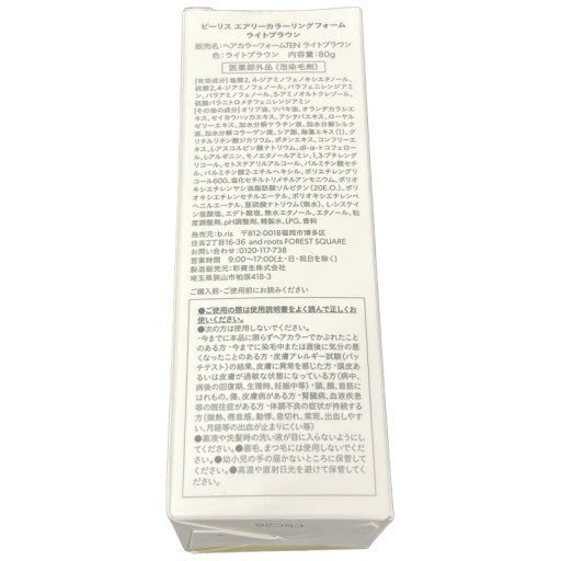 C29P ビーリス エアリーカラーリングフォーム ライトブラウン 80g