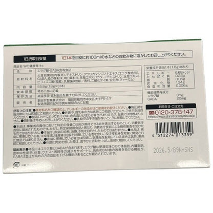 CA94 K 体脂肪・血圧・腸内環境 Wの健康青汁 31本 新日本製薬●賞味期限：2026/05～