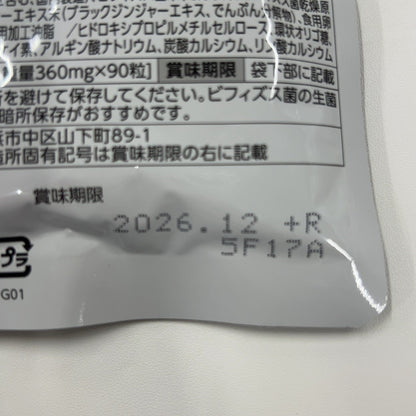 CS84 K ファンケル FANCL 内脂サポート 約30日分 内臓脂肪 体脂肪を減らす BMI改善 サプリ 90粒 2個セット●賞味期限：2026/12～
