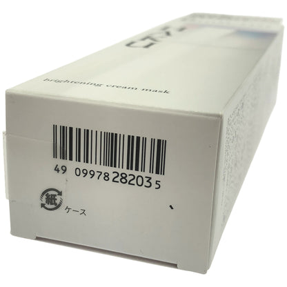 Z000 HAKU パック 薬用 美白ナイトクリームマスク 75g 医薬部外品 夜用 美白 透明感 乾燥小ジワ 無香料 アクティブ4MSK グルタチオン ハク　ラスト1点！