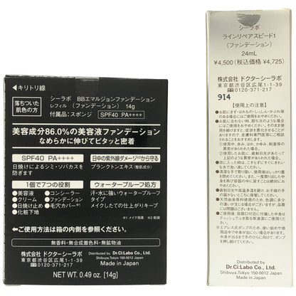 Z000 シーラボ BBエマルジョンファンデーション レフィル 14g & ラインリペアスピード 1 24mL 計2個セット　ラスト1点！