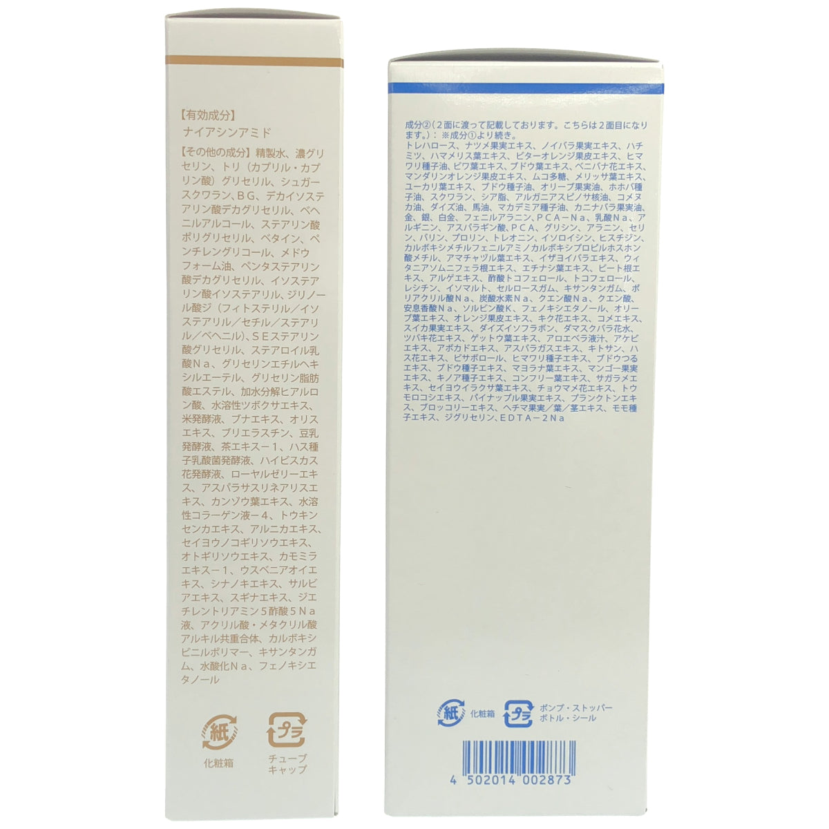 Z000 熟酵 ザ リンクル 薬用美白セラム 100g & ブースター導入美容液 200mL 2点セット　ラスト1点！