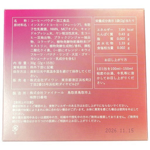 CB49 K クロロコーヒーEX  CHLOR COFFEE 30g 2箱セット●賞味期限：2026/11/15～