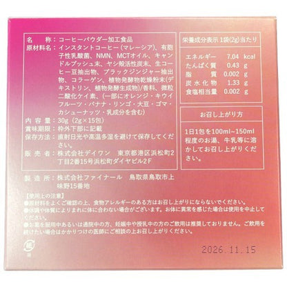 CB49 K クロロコーヒーEX  CHLOR COFFEE 30g 2箱セット●賞味期限：2026/11/15～