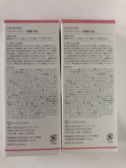 C389 K SILKRYSTA シルクリスタ ファンデーション オールインワン 毛穴 保湿 25g 2個セット