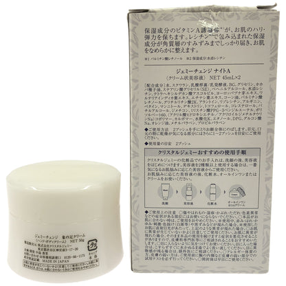 Z000 ジェミーチェンジ 象の足クリーム NET 50g & ナイトA NET 45mL×2 2個セット　ラスト1点！