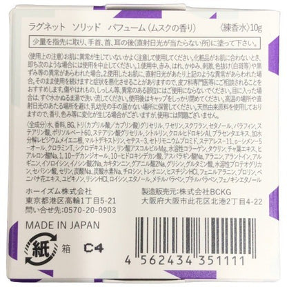 CC83 K ラグネット ソリッド パフューム No.01 MUSK 練香水 ムスクの香り 10g
