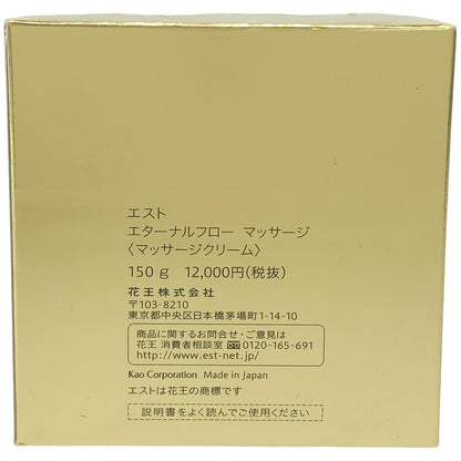Z000 エスト エターナルフロー マッサージ 150g　ラスト1点！