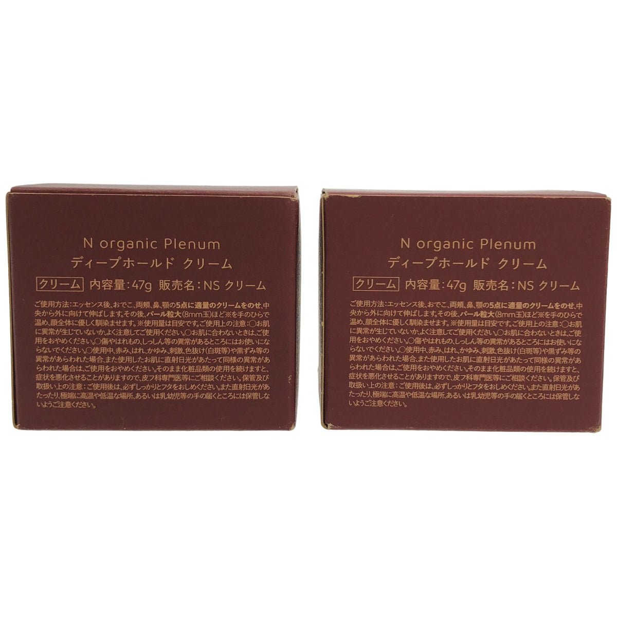 Z000 N organic Plenum ディープホールド クリーム 47g 計2個セット　ラスト1点！