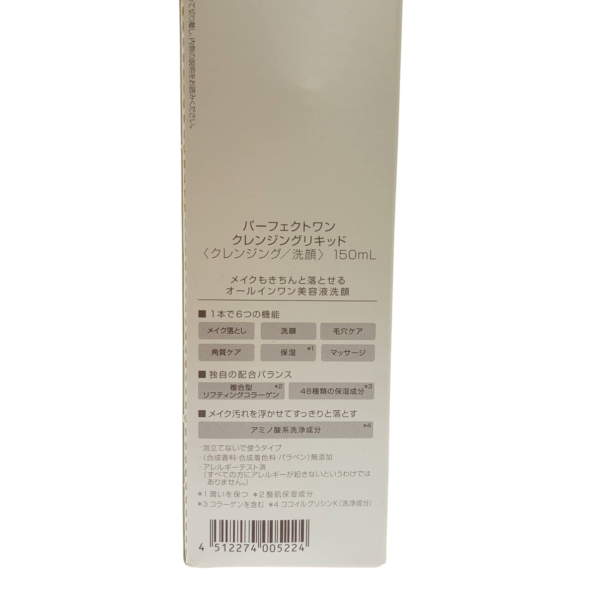 Z000 パーフェクトワン クレンジングリキッド 150mL & バブルクリームウォッシュ つめかえ用 190mL 2個セット　ラスト1点！
