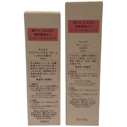 Z000 キリョウ ローション 1 150mL & クリアアップウォーター n 125mL 2個セット