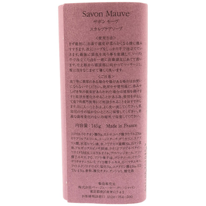 Z000 P.G.C.D. ペー・ジェー・セー・デー Savon Mauveサボン モーヴ スカルプケアソープ 145g　ラスト1点！