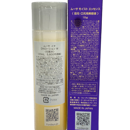 Z000 ムーサ イオ DNローション W 120mL & モイスト エッセンス 15g 計2本セット　ラスト1点！