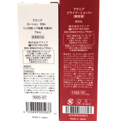 Z000 アテニア ローション DSn 75mL & プライマーショット r 40mL 2本セット　ラスト1点！