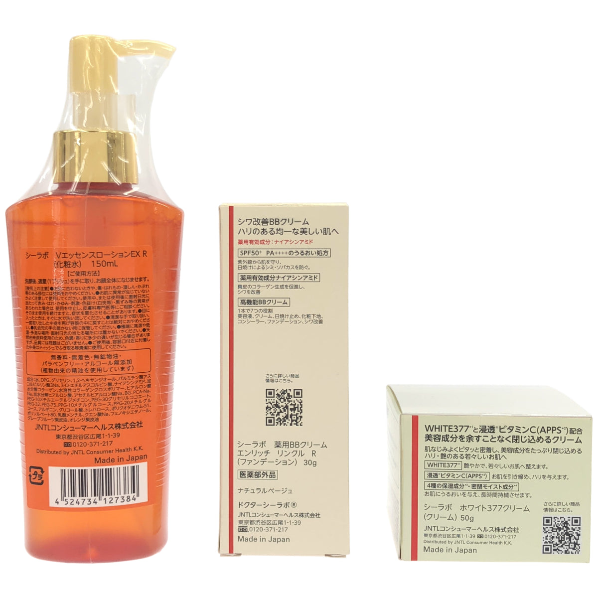 Z000 シーラボ VエッセンスローションEX R 150mL & 薬用BBクリーム エンリッチ リンクル R 30g & ホワイト377クリーム 50g 3点セット　ラスト1点！