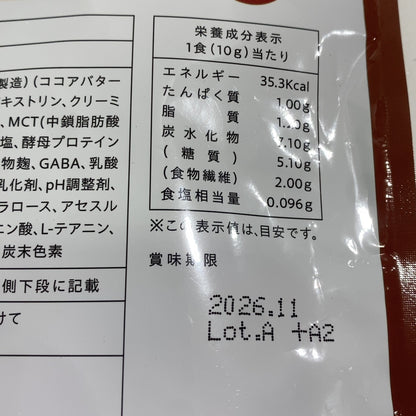 CS92 ★ GRACELL COCOA グレイセル ウェルネスココア 美容 MCT 酵素 乳酸菌 100g 10袋セット●賞味期限：2026/11～【3】