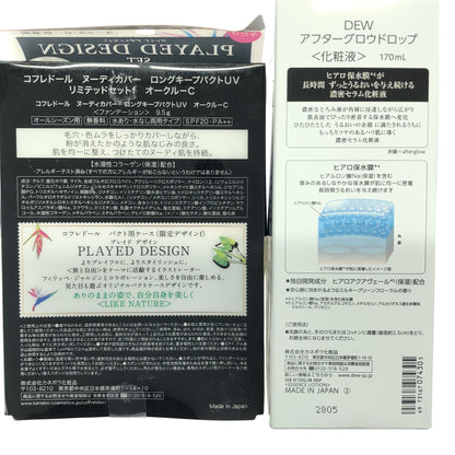 Z000 コフレドール ヌーディカバー ロングキープパクトUV リミテッドセット f オークル-C 9.5g & DEW アフターグロウドロップ 170mL 計2個セット　ラスト1点！