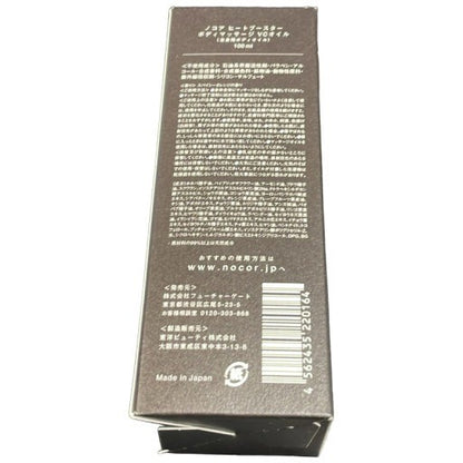 C117 ノコア ヒートブースター ボディマッサージ VCオイル 100ml