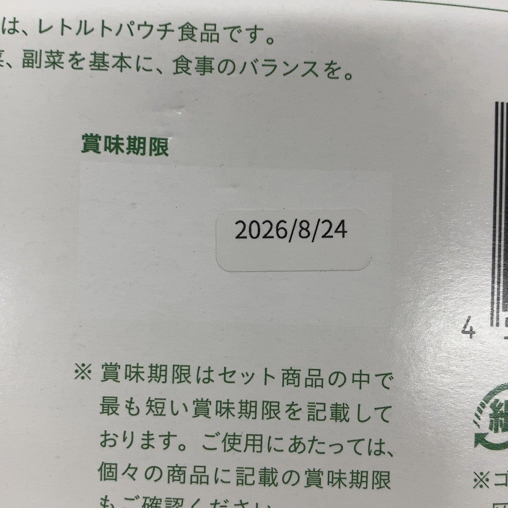 CA28 K GREEN BROTHERS グリーンブラザーズ 1DAY クレンズセット●賞味期限：2026/09/04～