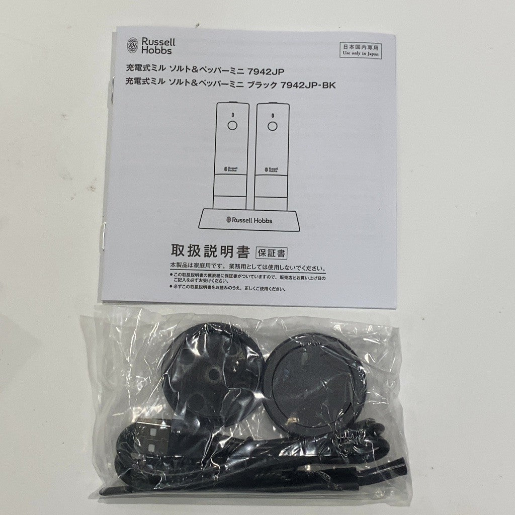 C9M7 D Russell Hobbs ミニ 充電式ミルソルト＆ペッパーミニ