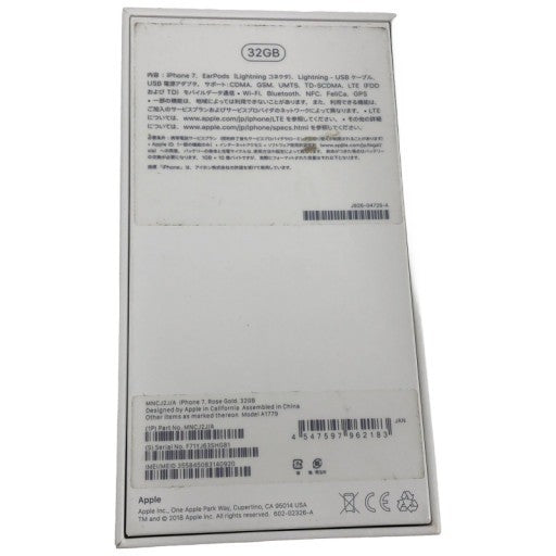 Apple docomo 【SIMロック解除済み】 iPhone 7 32GB ローズゴールド MNCJ2J/A