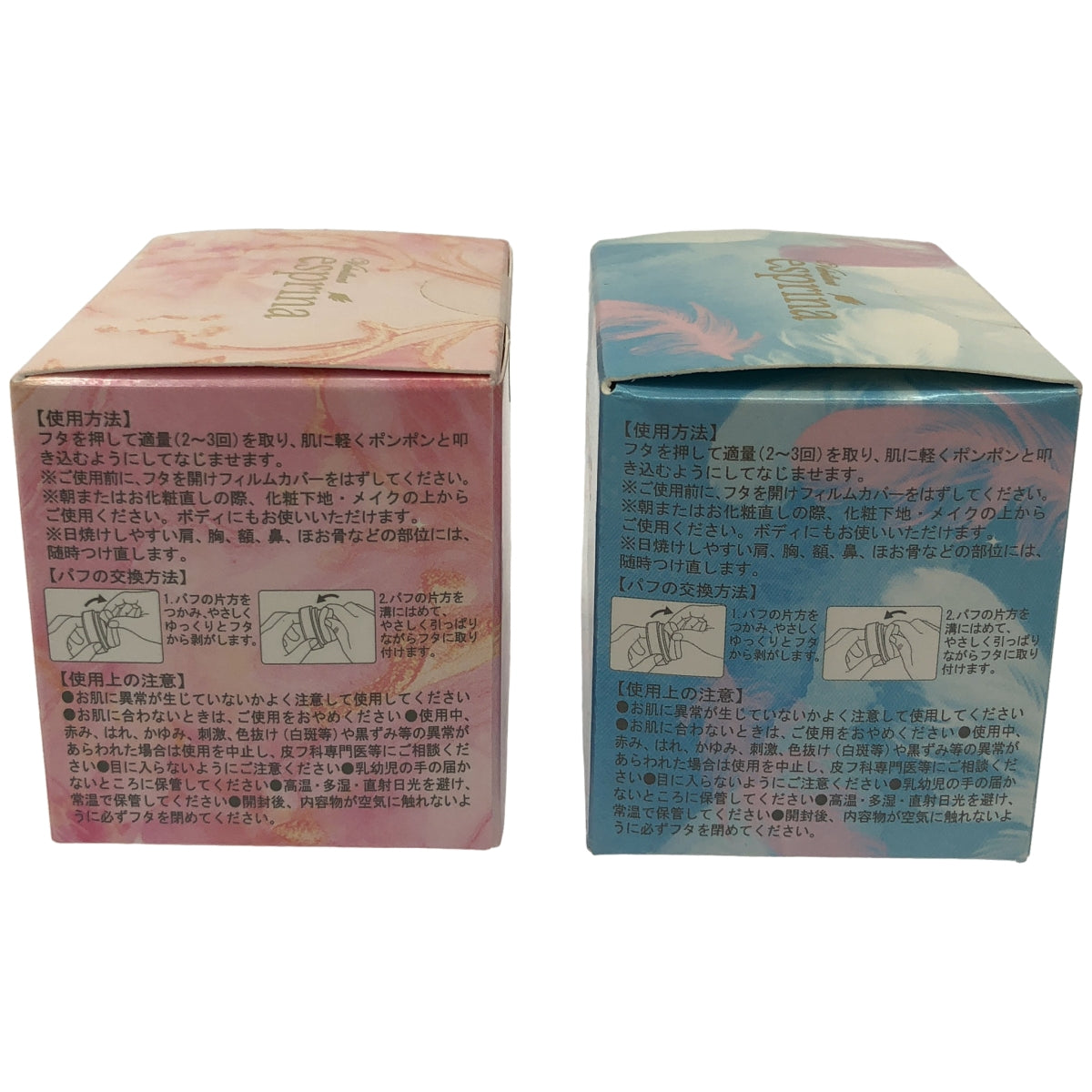 Z000 ヴィブリアン エスプリーナ RG2インナーリフトUVエアリーフィット美容液パウダー 10g & 他パウダー1個 合計2個セット