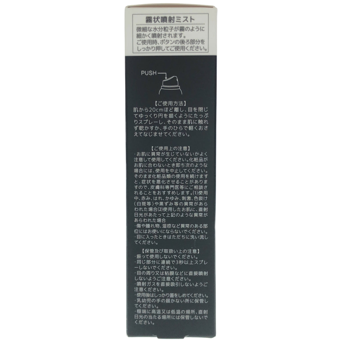 Z000 レカルカ モイスト シャインミストB 50mL　ラスト1点！