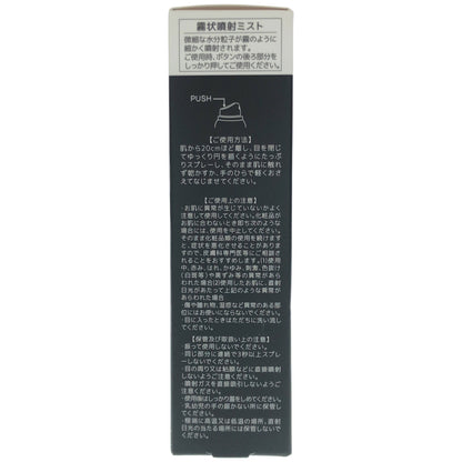 Z000 レカルカ モイスト シャインミストB 50mL　ラスト1点！