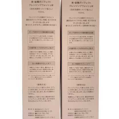 Z000 美・皇潤パーフェクト クレンジングウォッシュ W 150mL 計2本セット　ラスト1点！